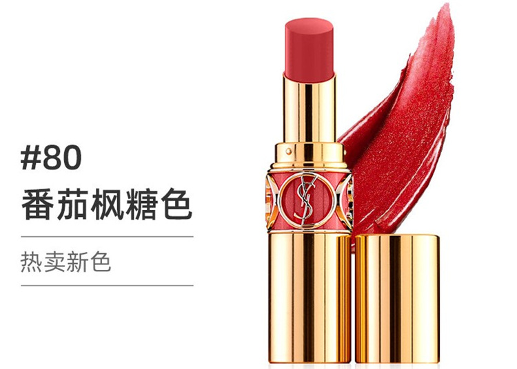 货源详细-[国内发货]圣罗兰ysl莹亮纯魅圆管唇膏多色可选色号83#复古